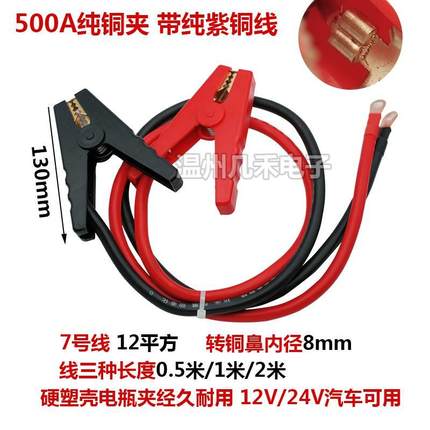 12V24V汽车货车应急启动电源电瓶夹带线纯铜搭火连接线充电逆变器
