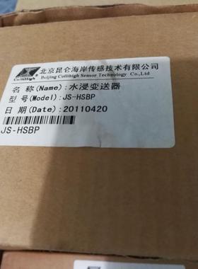 议价北京昆仑海岸水㓎变送器传感器JS-HSBP正品