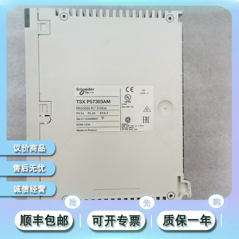 议价TSXP57303AM MODICON Premium 双格式PL7处理器，TSX P57 303