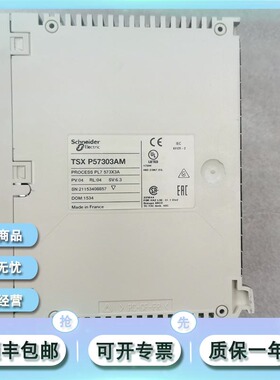 议价TSXP57303AM MODICON Premium 双格式PL7处理器，TSX P57 303