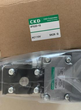 议价询价CKD电磁阀4F520-15-AC110V 4F620-20-AC110V AC220V