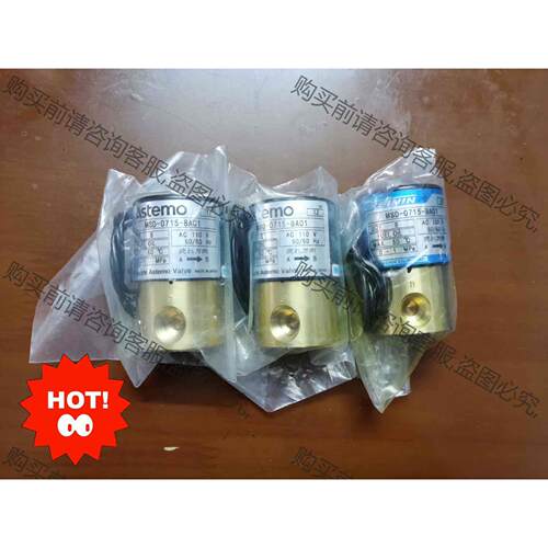 议价ASTEMO麒麟电磁阀MSD-0715-8A01船舶锅炉 议价产品