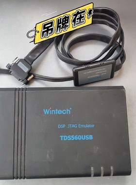 议价wintech TDS560USB DSP JTAG仿真器成