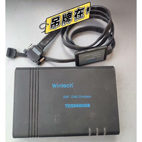 议价wintech TDS560USB DSP JTAG仿真器成