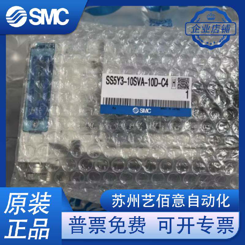 议价SMC阀岛SS5Y3-10SVA-10D-C4 /10SVB-10D-C4 /11SVA-10D-C6 /-