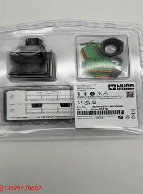 议价【洪发工控】8000-88540-0000000 MURR 德国穆尔EX