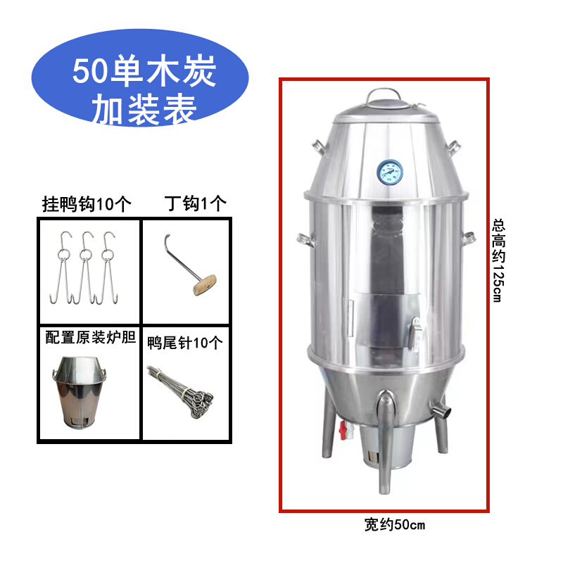 i熏不锈钢木炭单层商用桶香肠腊肉.烤肉50烤鸭烧鹅/?柴火家用炉60