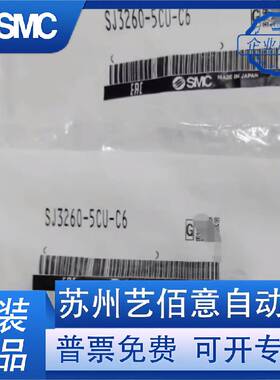 议价SMC电磁阀SJ3160/SJ3260/3360/3460TN K R-5CU/ZU/FZ/CZ/MZ-C