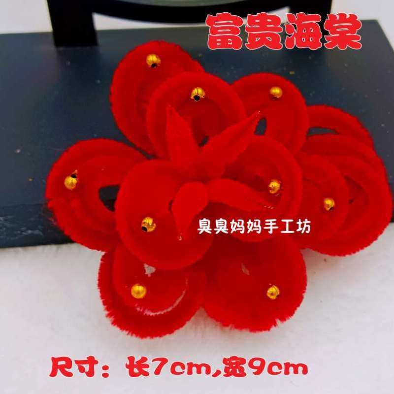 天津绒花花新款过年头妈妈婆婆新年2023结婚荣华花聚宝盆头!花红