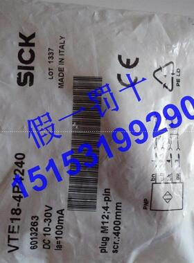 议价VTE18-4P4240SICK西克光电开关实物图