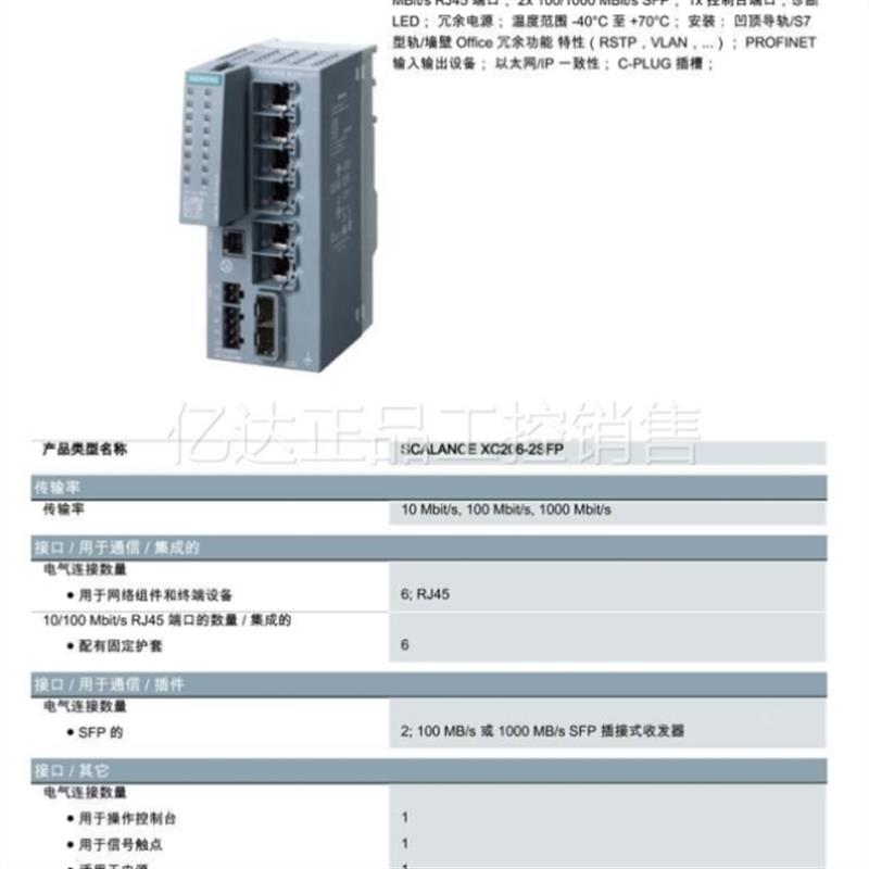 议价议价SCALANCE XC206-2SFP 工业交换机 6口 6GK5206-2BS00-2