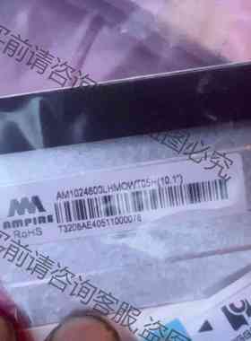 议价AMPIRE am1024600lhmqwt05h 议价产品