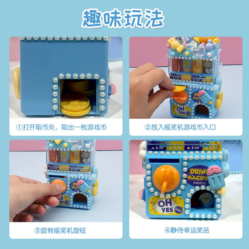 机材料卡通生日礼物玩具摇奖机包制作#过家家粘贴diy儿童手工抽奖