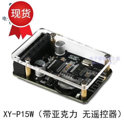 现货2021x5vyv功放w大功率功放p音频/v模J块15板10数字40立体声蓝