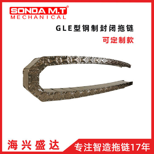 厂销销机牀附件全拖拖拖链金属拖链钢铝闭链电缆保护链.穿V线封品