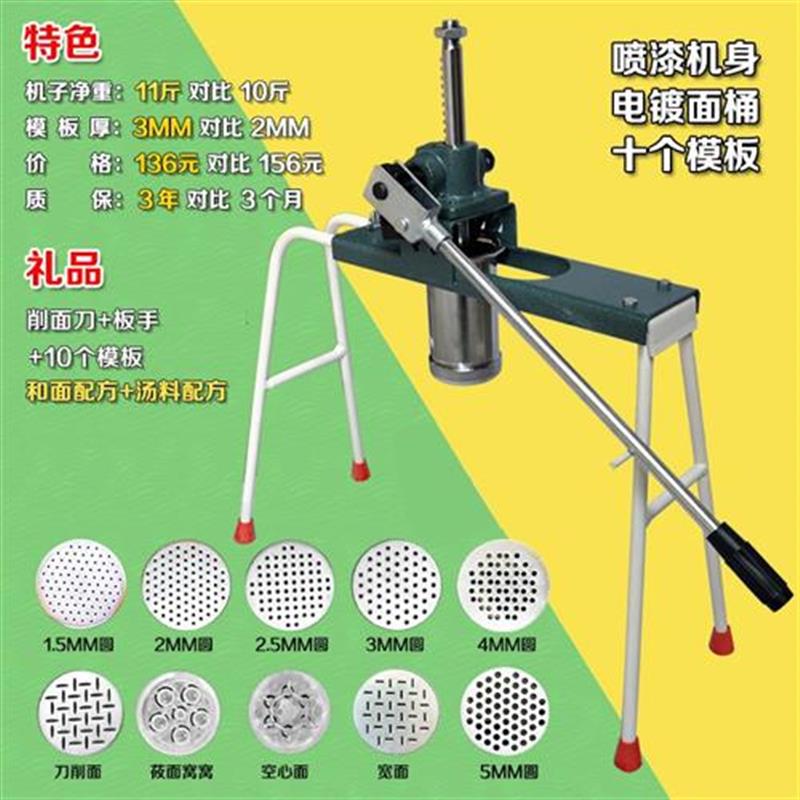 直销新品饸饹床子手动m饸烙粉条压面机河K洛机压机器面条Y压饸-封面