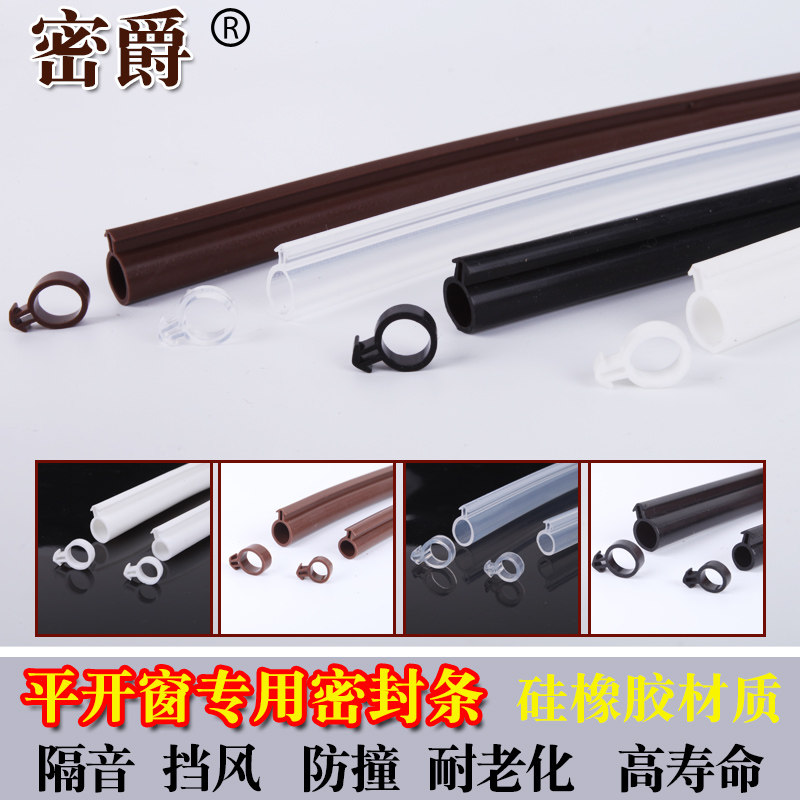 塑钢窗密封条防风隔音保暖加厚内外平开窗皮条硅胶条防冻防水o型