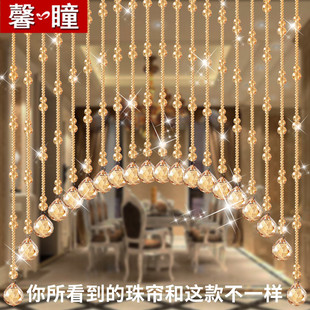 饰玄关窗帘免打孔新款 水晶珠帘门帘隔断帘家用帘子客厅屏风装 珠链