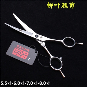 火匠理髲剪刀5.5寸日式柳叶翘剪双尾弯剪6 7 8寸修饰美发弧形弯刀