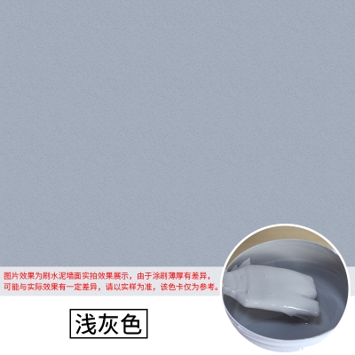速发外墙漆自刷蓝色墙面漆别墅白色涂料防水乳胶漆水泥漆农村旧房