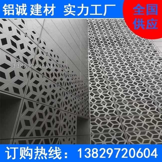 厂家高档外幕墙穿孔干挂铝单板白色烤漆背景h墙冲孔天层铝板单花