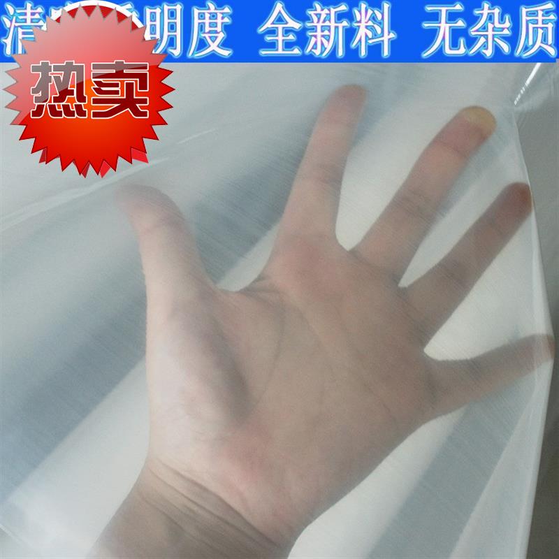 c袋状◆新品◆筒状大棚塑料薄膜加厚塑料布V农膜.卷地膜。。