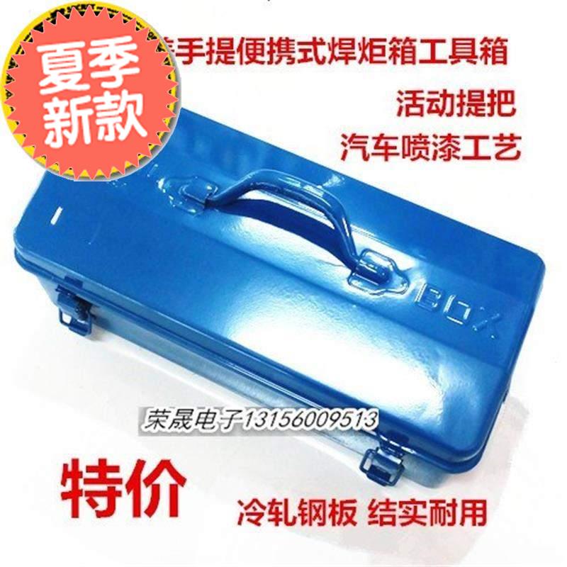 热销新升焊炬箱加厚k铁皮工具箱大号家用五j金铁制铁箱V手提式收