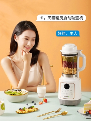 格丽思破壁机家用小型加热全自动加d热多功能豆浆机u榨汁机料理机
