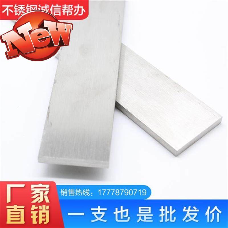 厂销方钢不5fb5锈钢扁钢304扁条拉丝板316l四方棒方条实心方块平,农机/农具/农膜,农用暖风机/恒温机,淘宝优惠券,粉丝福利购,淘宝优惠卷