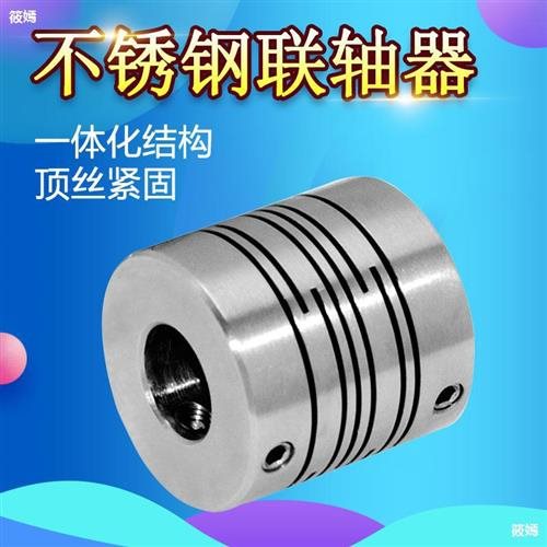 CIG不锈钢行矩线联轴器机床电机编码器连轴器大X扭平顶丝轴套