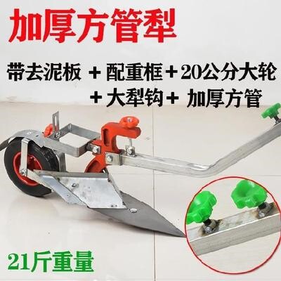 手拉犁耐用犁铧开沟机小型农用深沟玉米地小型农业开沟.器耕地农