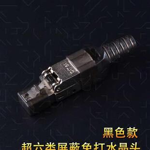 .网络水晶头万兆七类免压7类免C接头超六类rj45免打水晶头