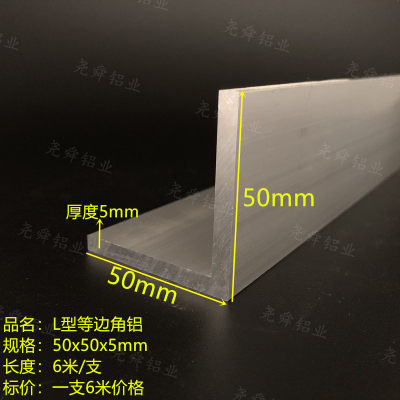 推荐新品型材型材角铝50x50x5xmm等边l型角铝铝合金包边三角铝支