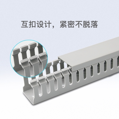 速发C配线槽塑料阻燃明装电柜控制箱8060/50/40/35/3T0/25行线走