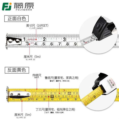 不锈钢5m尺班尺钢卷尺木工测精J度身高高量工具米鲁。u.