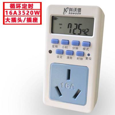 电动汽车车充电定时插座 16a定时器家用热水器智能自动断电开现货