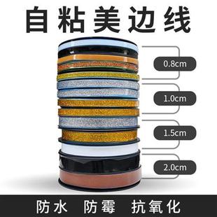 新品 饰边美缝线条客品 美边条边线自粘美边框吊顶边石膏装 速发新品