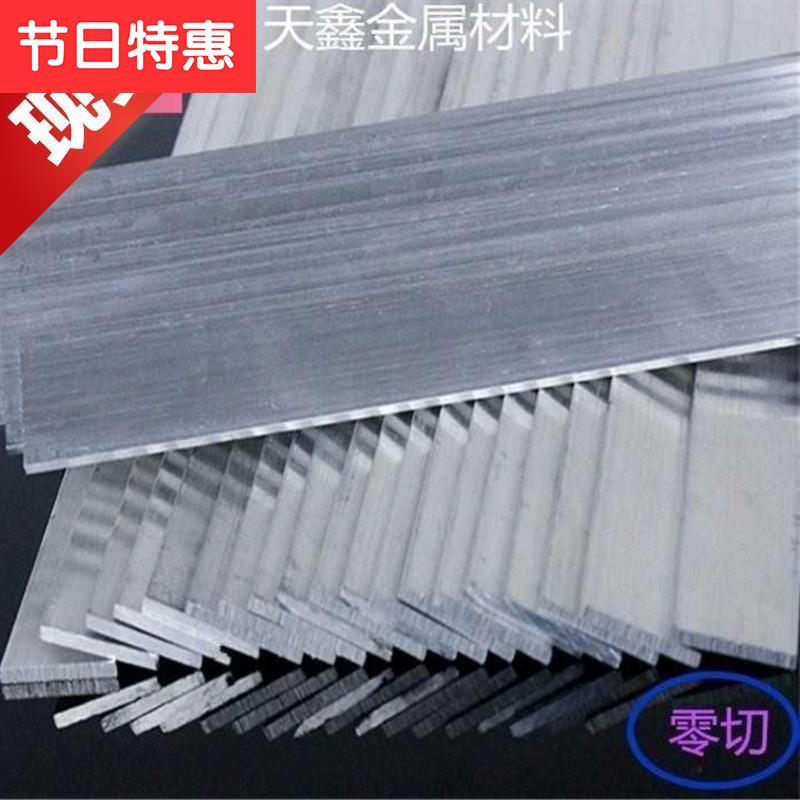 工厂销新品材铝条铝方条铝块加工铝排扁条线厚01L3015711Zmm铝定