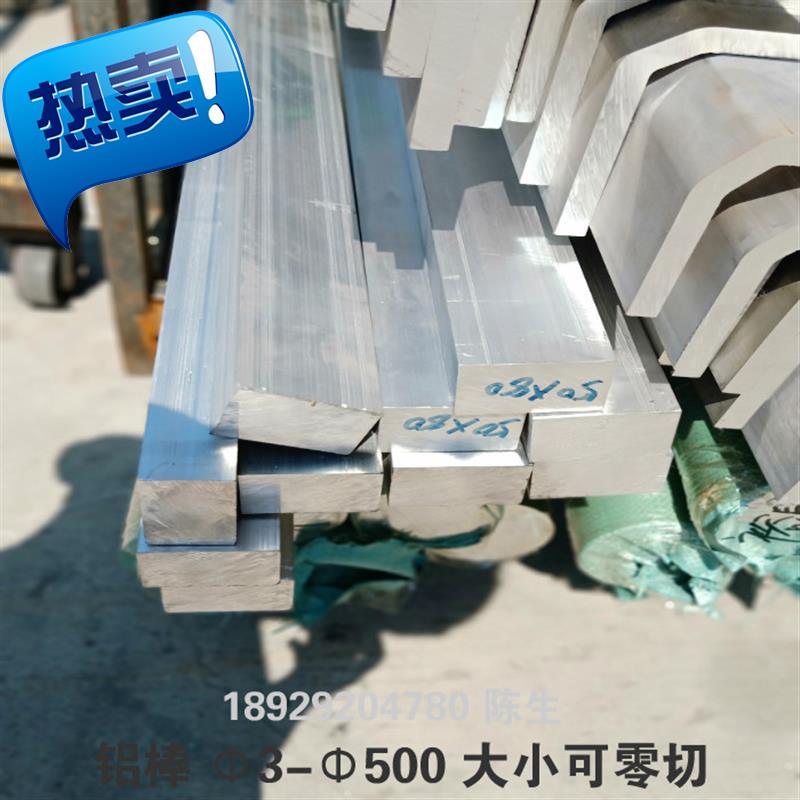 工厂销新品铝棒20铝排铝方m棒铝条铝o扁条铝方I条实心方5x105x510