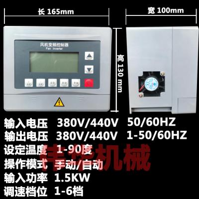 负压风机变频器控制器自动温控调速器38H0V三相R电工业排气扇变频