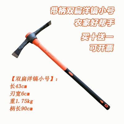 尖镐把尖凿冰镐镐挖o锻打钢镐柄锄镐大号镐头全钢开垦扁尖