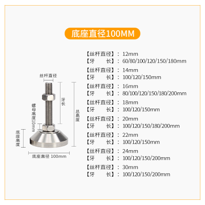 速发D100盘不锈钢机械设备调节脚固定地脚重型脚杯m20m16调整脚支