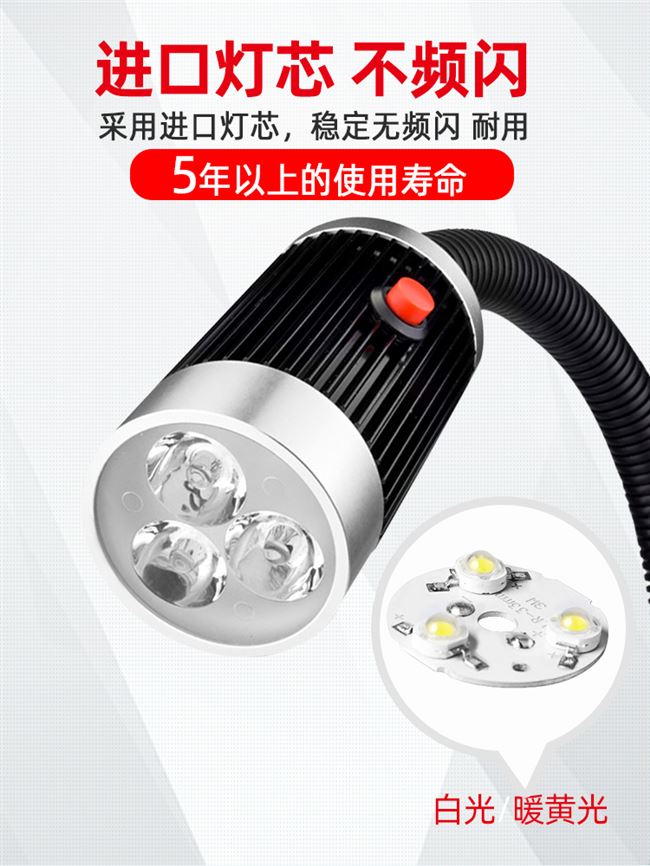 新品新品bled机床灯具鹅颈软管灯磁力超亮d强光数控车床工作灯220