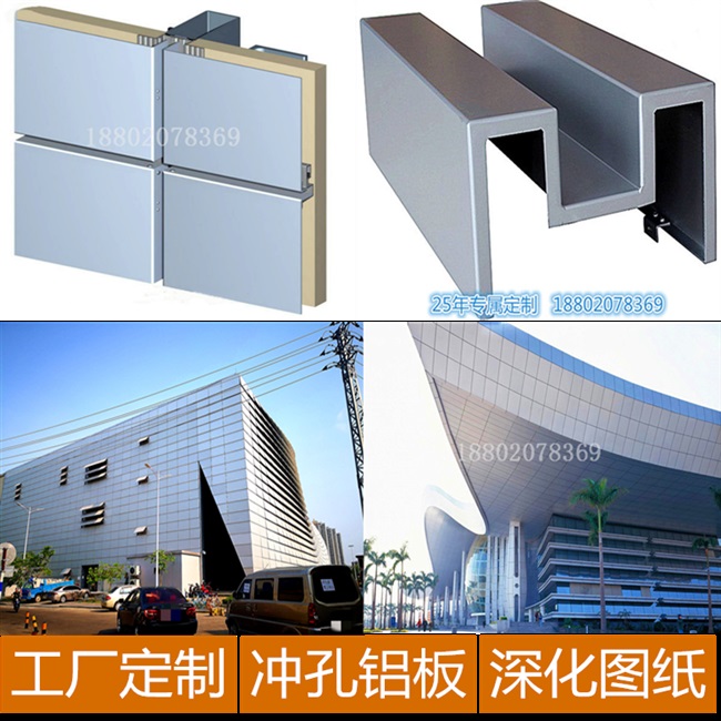 急速发货高档铝板加铝定制铝单板造型孔顶外墙铝单板冲吊s镂空雕