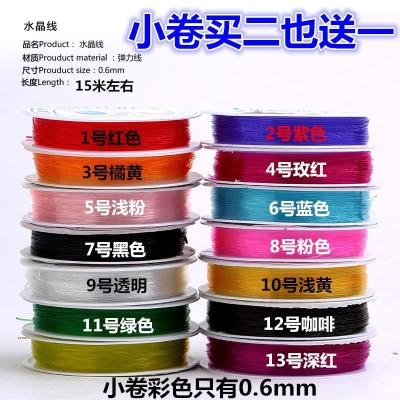 穿珠子的弹力线透明弹力绳超w细串珠绳耐磨手链绳牛筋绳水晶皮筋