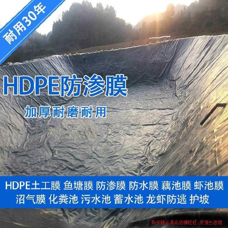 速发新品防水布防漏水池垃圾填埋场高密D度聚乙烯土工膜养殖防渗