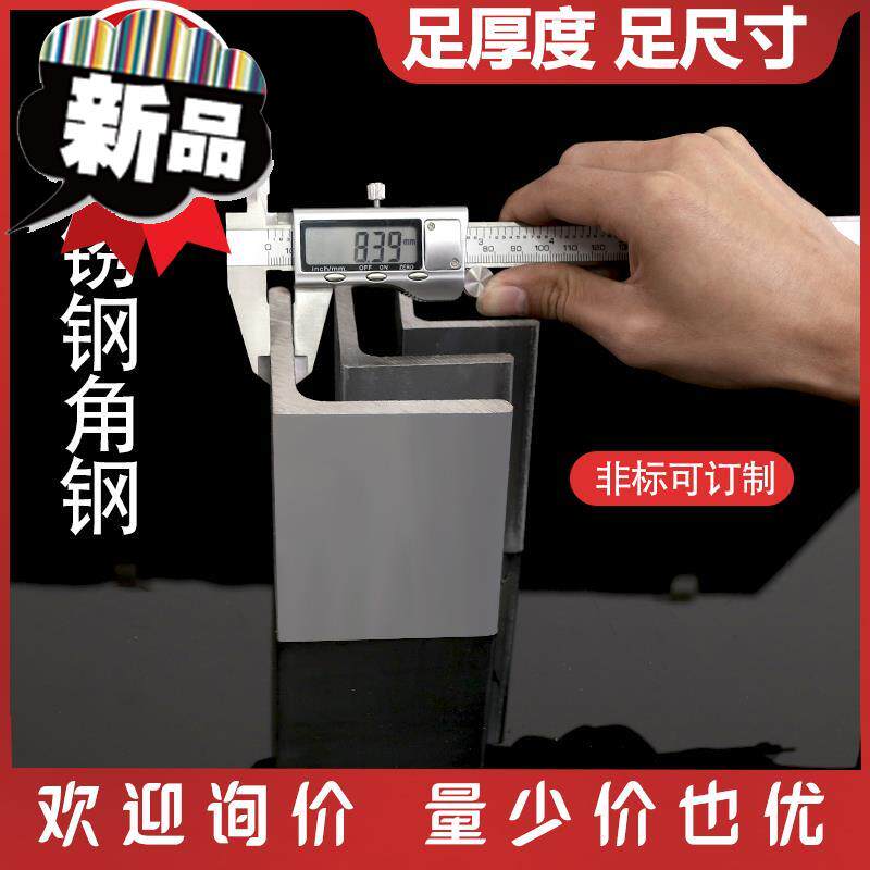 工厂销三角片8角钢e材料 304u不锈钢角钢40Dx40x4角码角铁50x50加