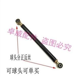 調(diào)節(jié)調(diào)節(jié)四e輪車電動(dòng)配件調(diào)整四D輪車三輪車后橋球頭調(diào)整四輪車