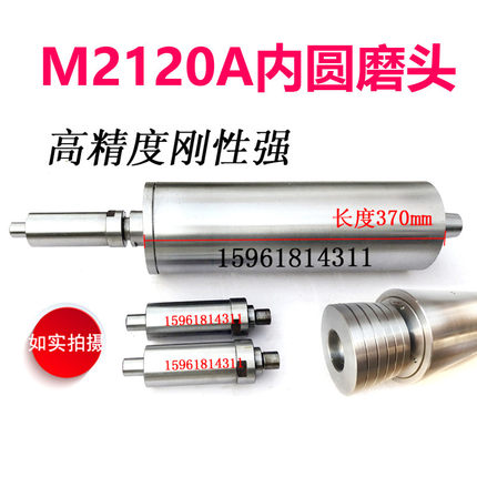 径120磨具无锡机床厂配p件 内圆磨头 M2120A M磨头 磨杆 长度370