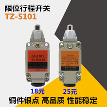 行程开关TZ-5101/2/2N 5104 5106 5102 5169 5108 5168 5107 5103